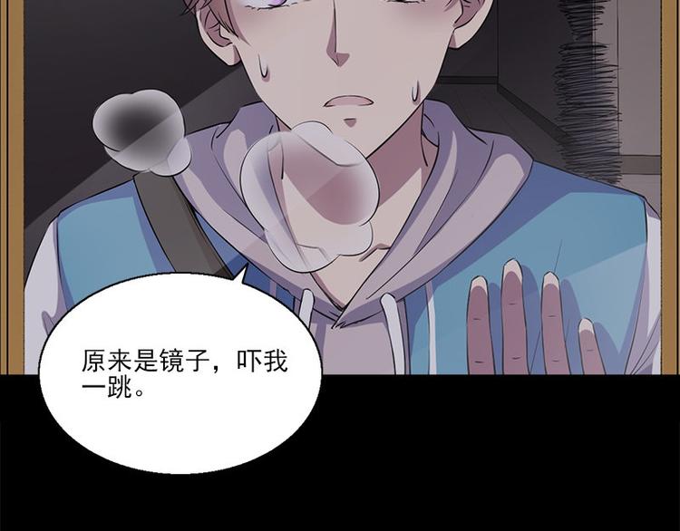 《书院街27号》第3话 人面桃花 第23页