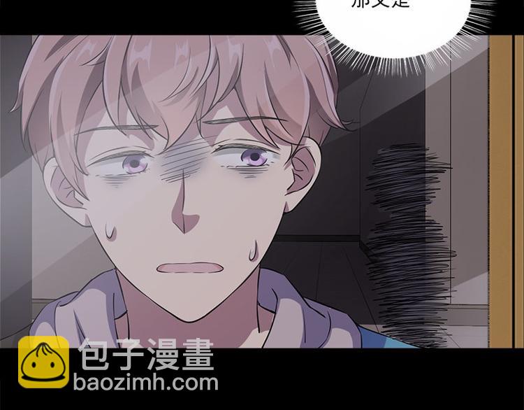 《书院街27号》第3话 人面桃花 第25页