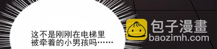 《书院街27号》第3话 人面桃花 第30页
