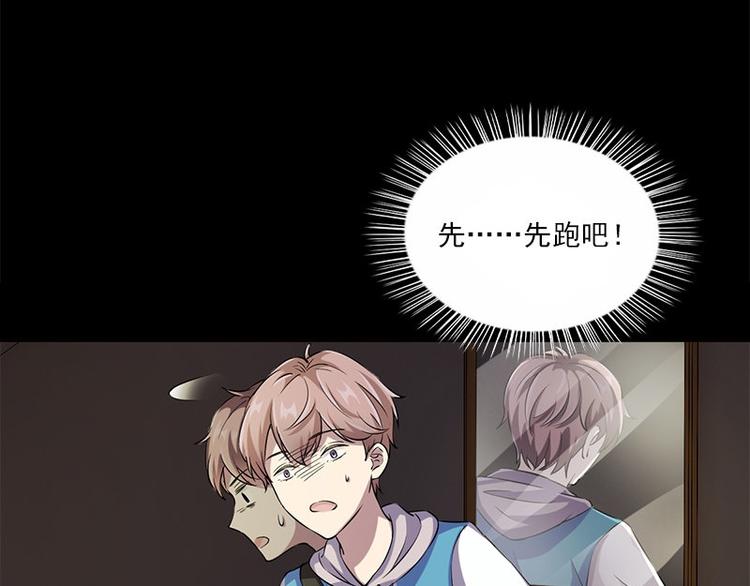 《书院街27号》第3话 人面桃花 第37页