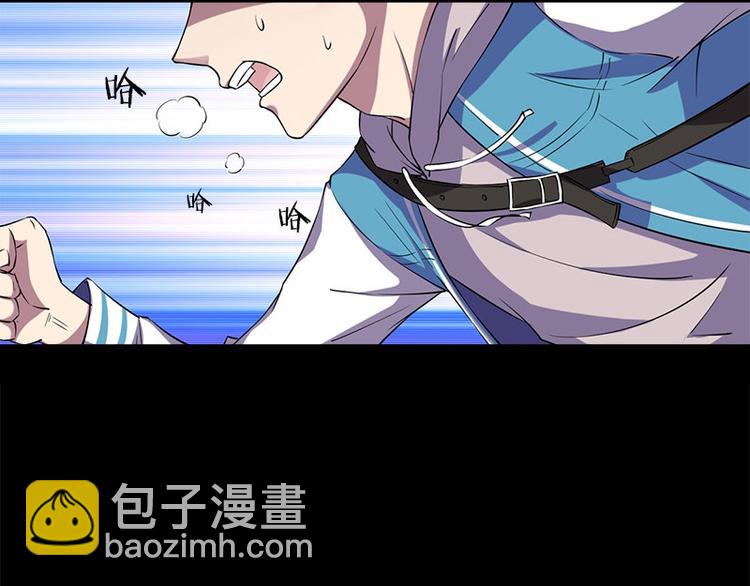 《书院街27号》第3话 人面桃花 第44页