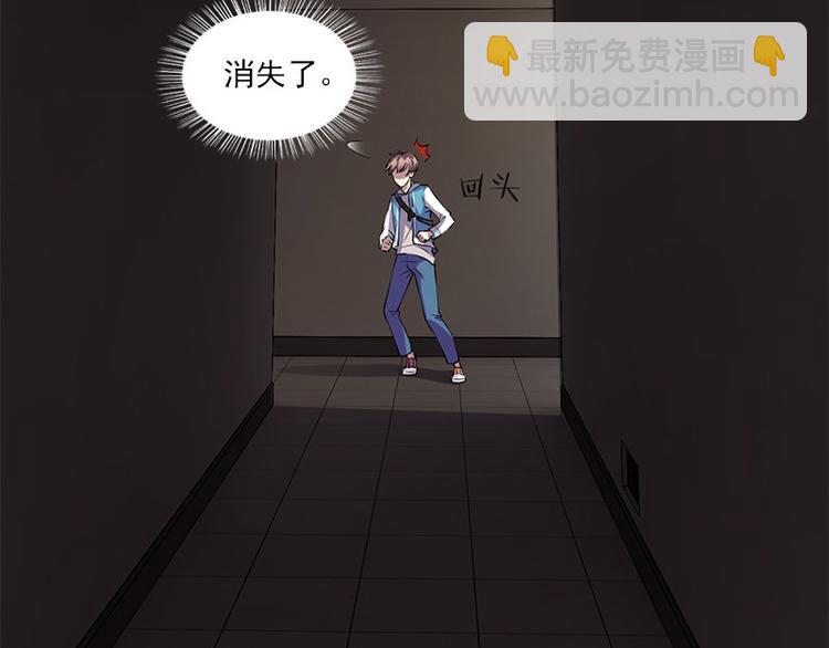 《书院街27号》第3话 人面桃花 第47页