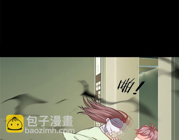 《书院街27号》第3话 人面桃花 第4页