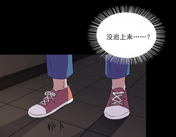 《书院街27号》第3话 人面桃花 第50页