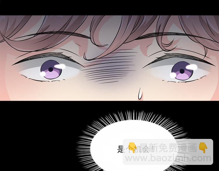 《书院街27号》第3话 人面桃花 第7页