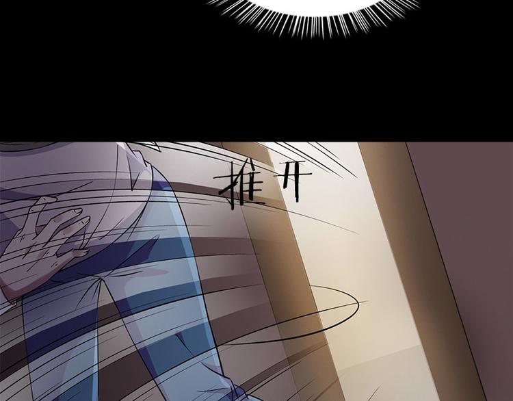 《书院街27号》第3话 人面桃花 第8页