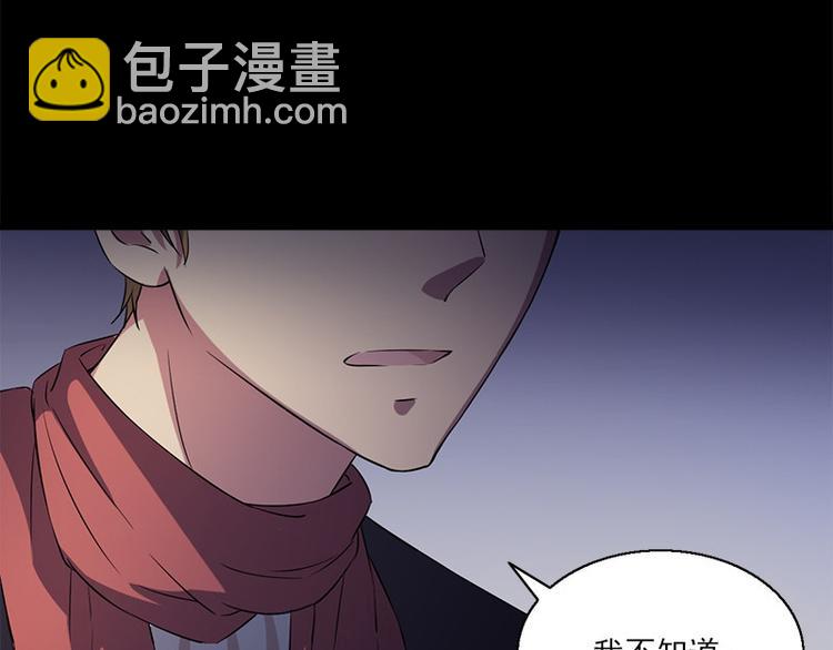《书院街27号》第6话 无法知晓的时间 第10页