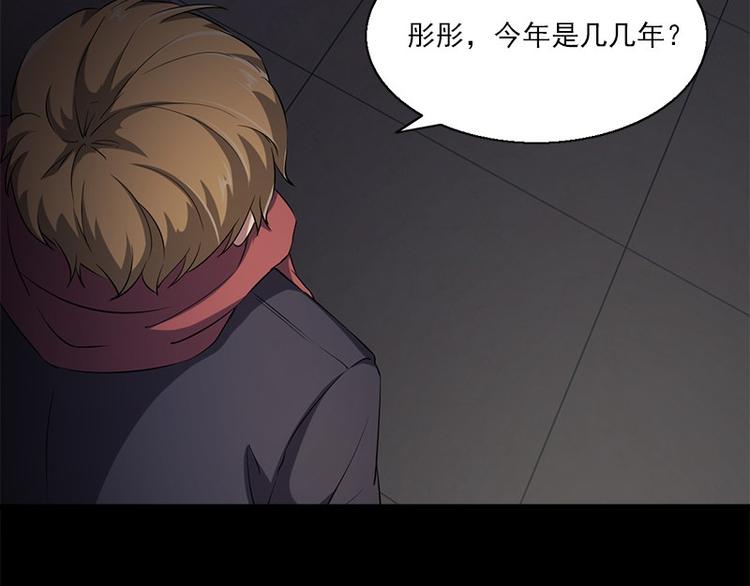 《书院街27号》第6话 无法知晓的时间 第16页