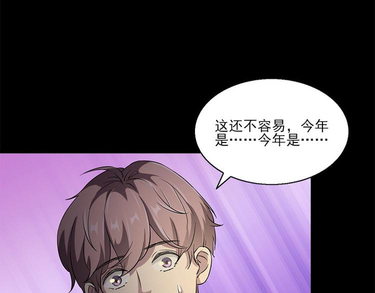 《书院街27号》第6话 无法知晓的时间 第17页