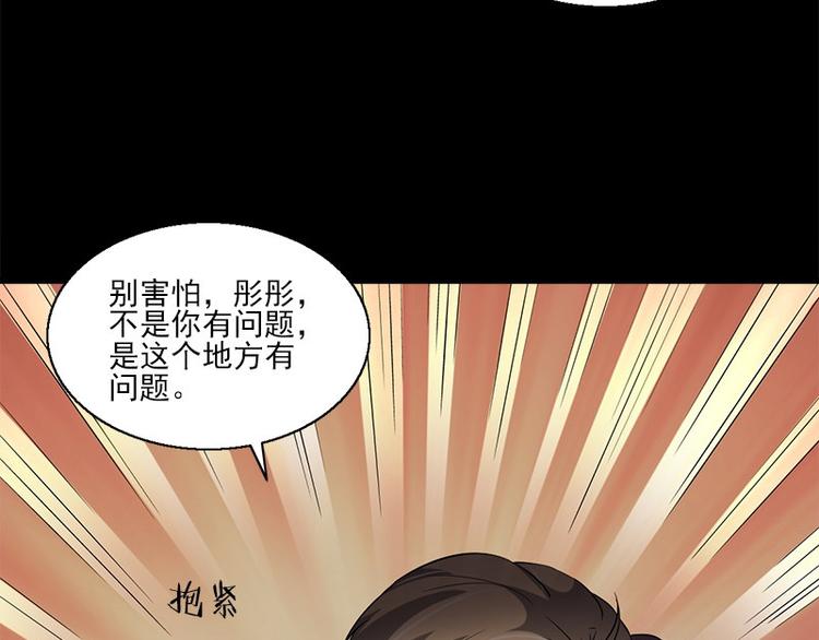 《书院街27号》第6话 无法知晓的时间 第25页