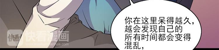 《书院街27号》第6话 无法知晓的时间 第27页
