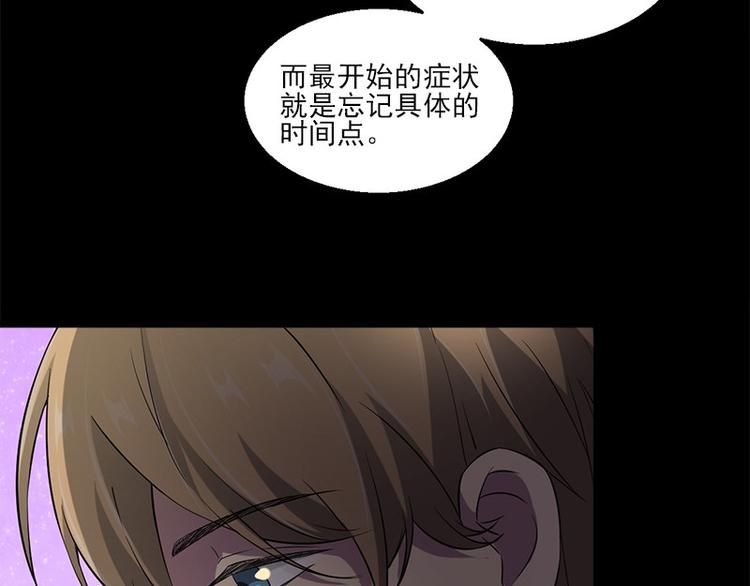 《书院街27号》第6话 无法知晓的时间 第28页