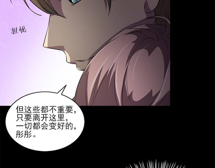 《书院街27号》第6话 无法知晓的时间 第29页