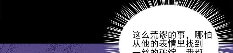 《书院街27号》第6话 无法知晓的时间 第30页