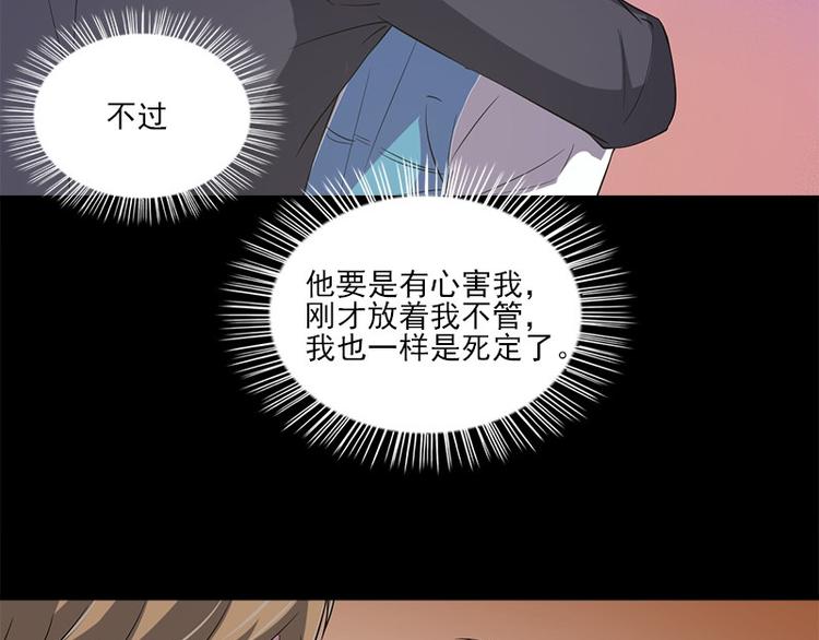 《书院街27号》第6话 无法知晓的时间 第32页