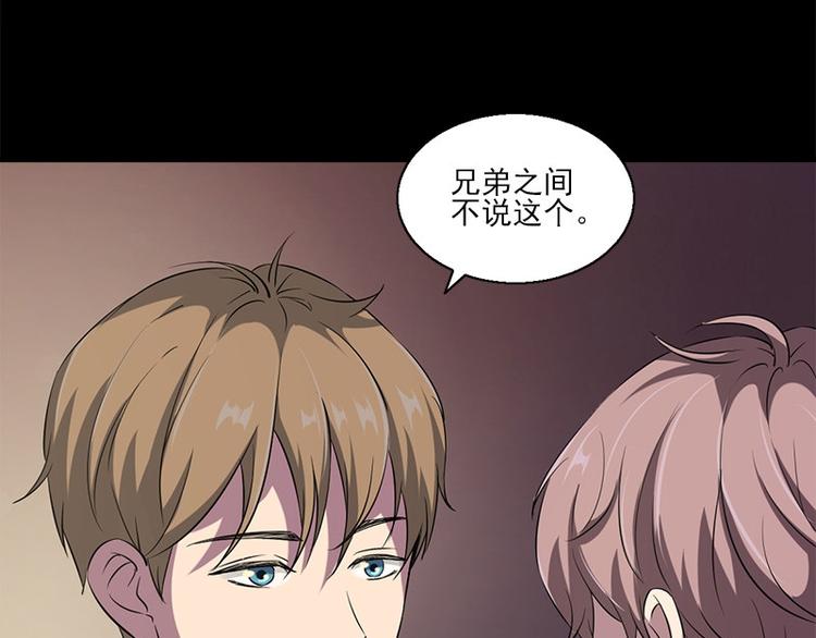 《书院街27号》第6话 无法知晓的时间 第35页