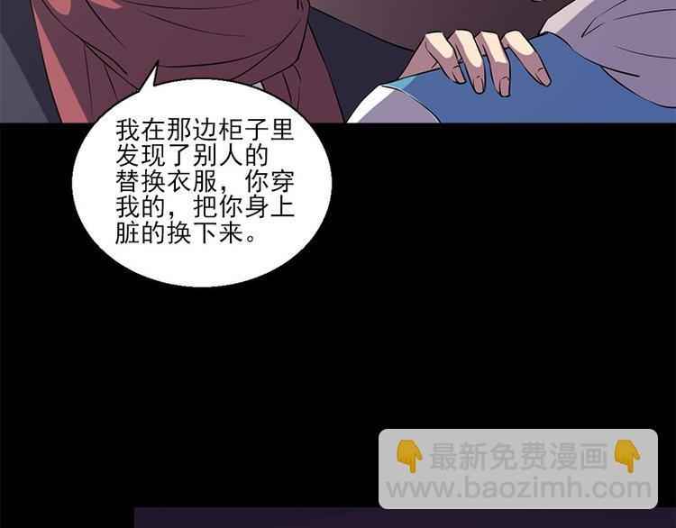 《书院街27号》第6话 无法知晓的时间 第37页