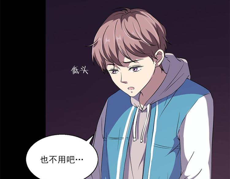 《书院街27号》第6话 无法知晓的时间 第38页
