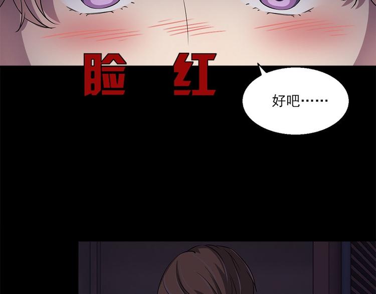《书院街27号》第6话 无法知晓的时间 第46页