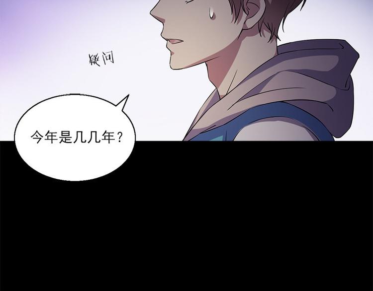 《书院街27号》第6话 无法知晓的时间 第5页