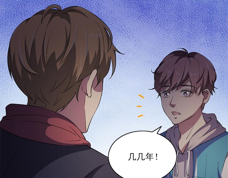 《书院街27号》第6话 无法知晓的时间 第8页