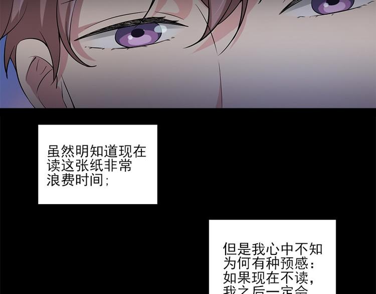 《书院街27号》第8话 盲文 第11页