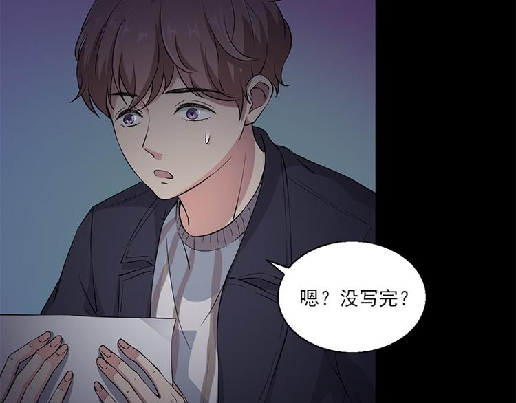 《书院街27号》第8话 盲文 第16页