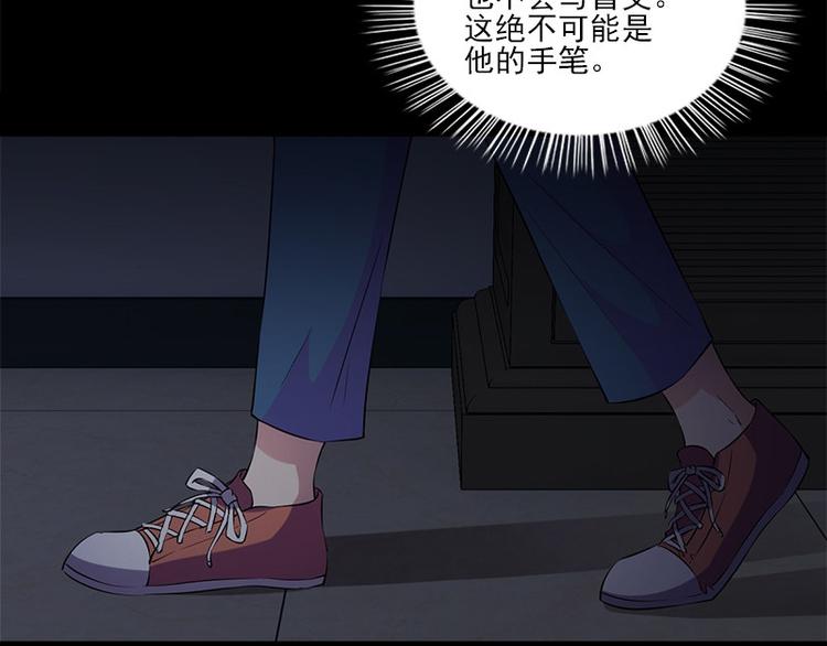 《书院街27号》第8话 盲文 第22页