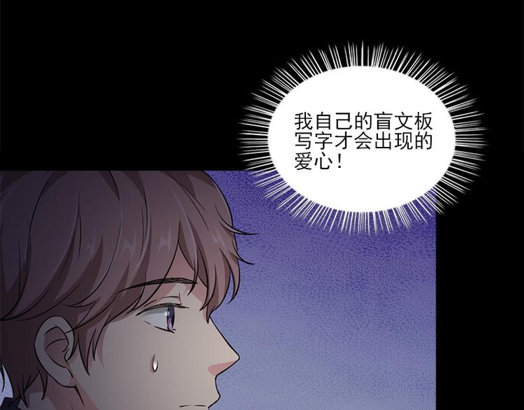 《书院街27号》第8话 盲文 第25页