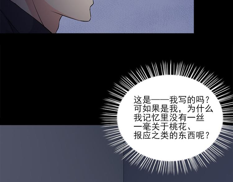 《书院街27号》第8话 盲文 第26页