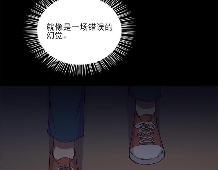 《书院街27号》第8话 盲文 第29页