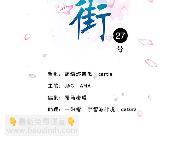 《书院街27号》第8话 盲文 第2页