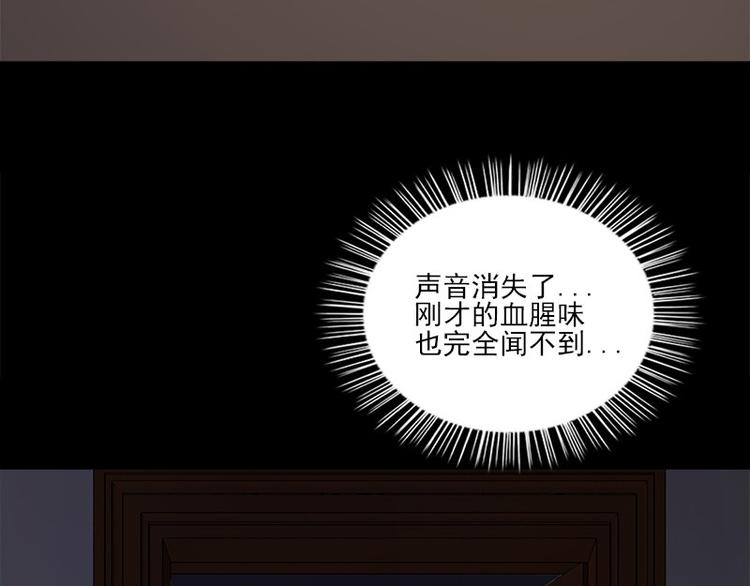 《书院街27号》第8话 盲文 第31页