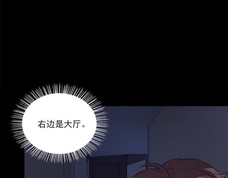 《书院街27号》第8话 盲文 第35页