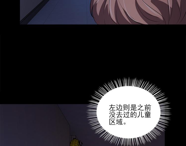 《书院街27号》第8话 盲文 第37页
