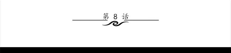 《书院街27号》第8话 盲文 第3页