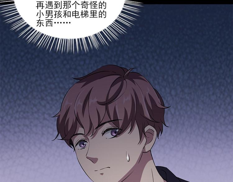 《书院街27号》第8话 盲文 第40页