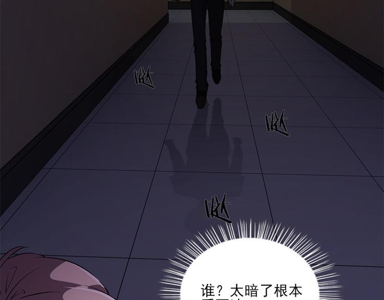 《书院街27号》第8话 盲文 第46页