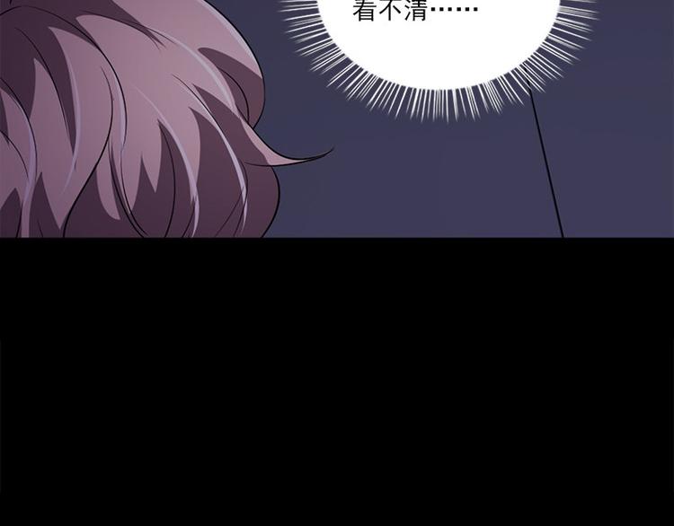 《书院街27号》第8话 盲文 第47页