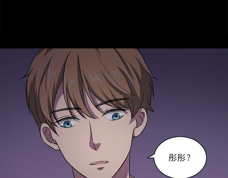 《书院街27号》第8话 盲文 第50页