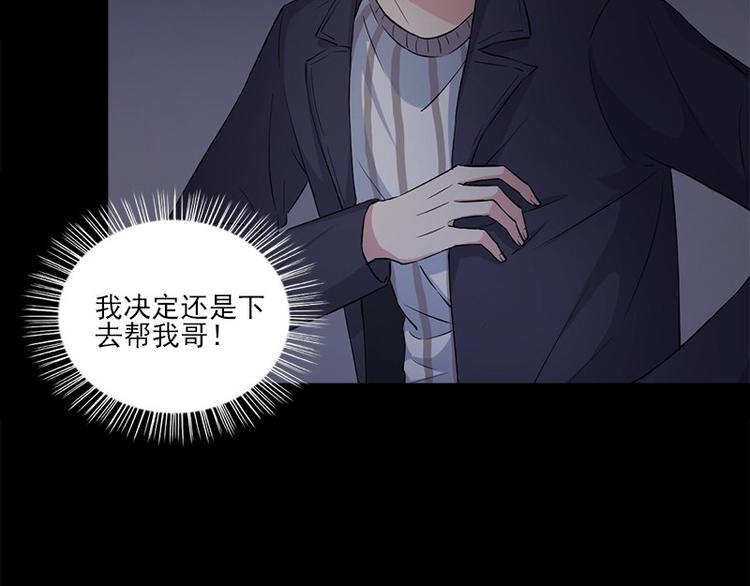 《书院街27号》第8话 盲文 第5页