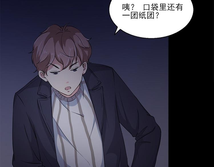 《书院街27号》第8话 盲文 第7页