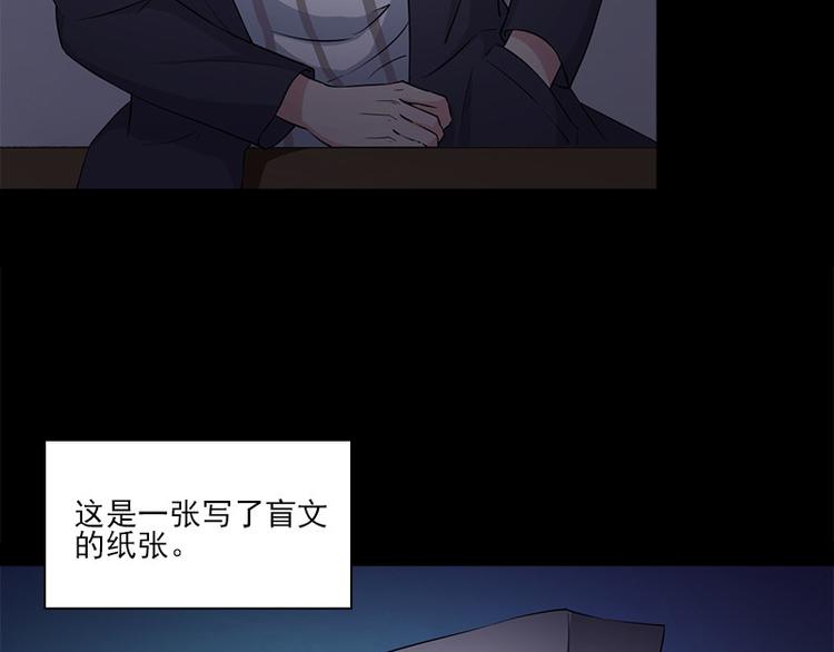 《书院街27号》第8话 盲文 第8页