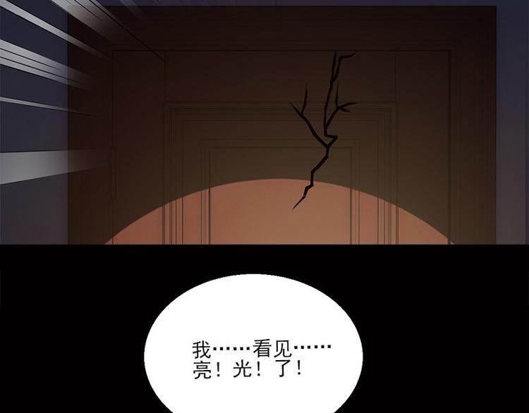 《书院街27号》第7话 寻找我的人 第17页