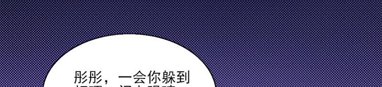 《书院街27号》第7话 寻找我的人 第21页