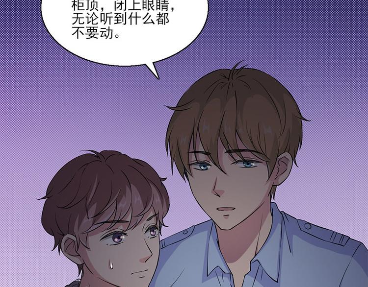 《书院街27号》第7话 寻找我的人 第22页