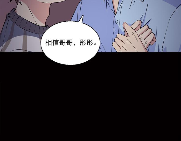 《书院街27号》第7话 寻找我的人 第31页