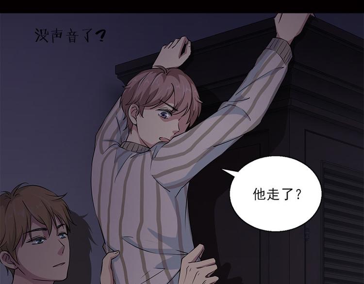 《书院街27号》第7话 寻找我的人 第32页