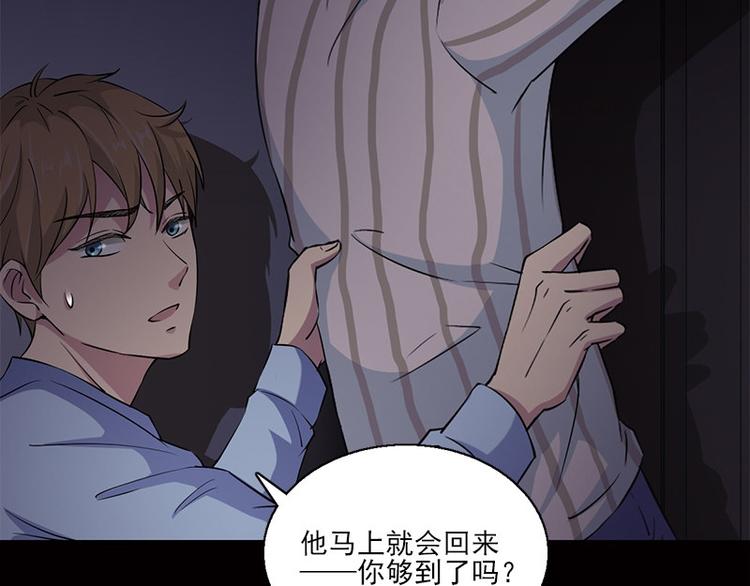 《书院街27号》第7话 寻找我的人 第35页