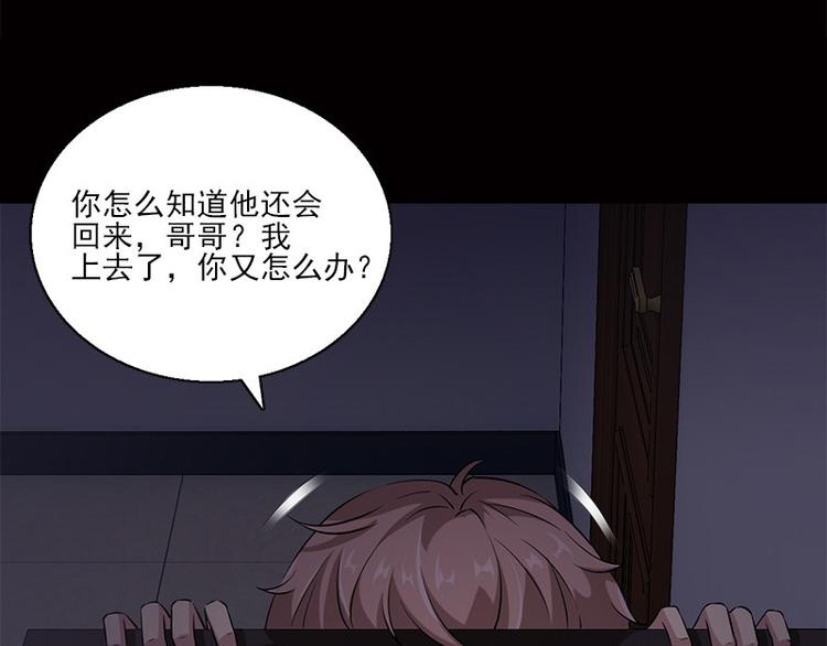 《书院街27号》第7话 寻找我的人 第37页